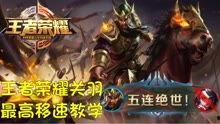 王者体验服爆料最新进展,神秘英雄登场，游戏玩法再升级！  第3张