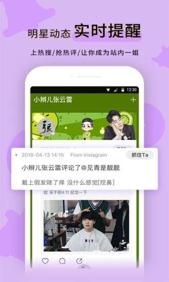 吃瓜娱乐大新闻下载安装,下载安装攻略全解析  第2张
