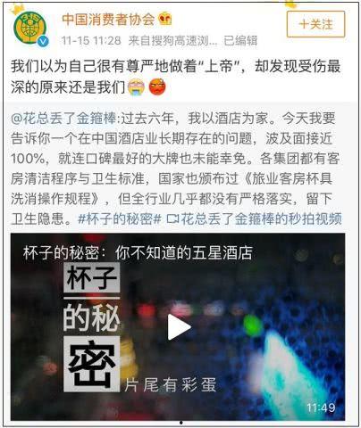 常州饭店爆料事件视频,揭秘酒店内部惊人真相  第3张