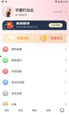 免费吃瓜骗局视频大全下载,视频大全下载背后的真相  第3张