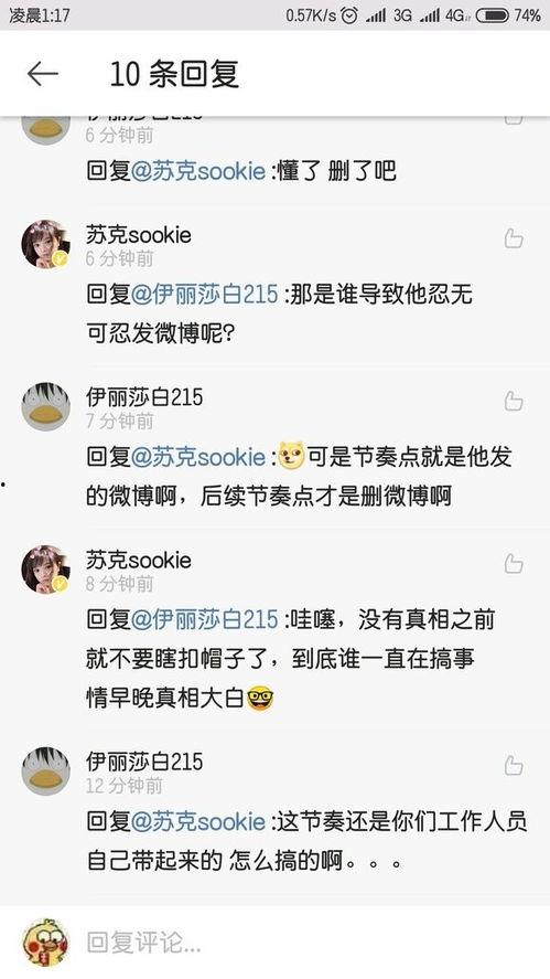雨神录音爆料视频大全集,揭秘娱乐圈幕后真相  第3张