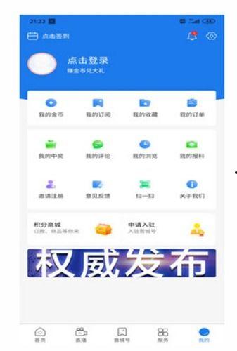 晋城新闻爆料联系谁投诉,投诉联系方式一览，助力维权！  第2张