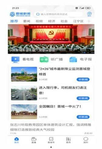 晋城新闻爆料联系谁投诉,投诉联系方式一览，助力维权！  第3张