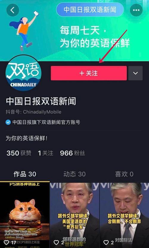 抖音新闻爆料平台入口,一键掌握最新资讯，揭秘社会热点！”  第3张