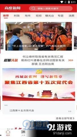热门爆料最新新闻内容 第3张 热门爆料最新新闻内容 第3张